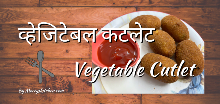 Vegetable Cutlet