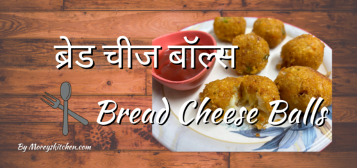 Bread Cheese Balls