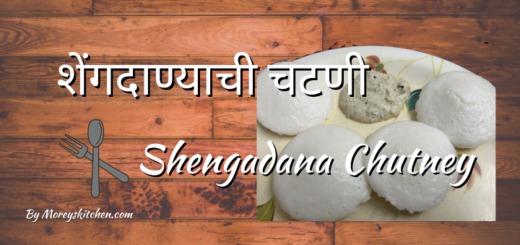 Shengadana Chutney